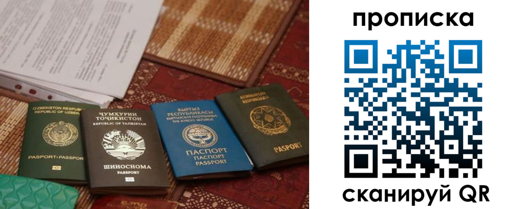 прописка 2025 в Обнинске
